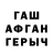 Первитин пудра Nana Tinikashvili
