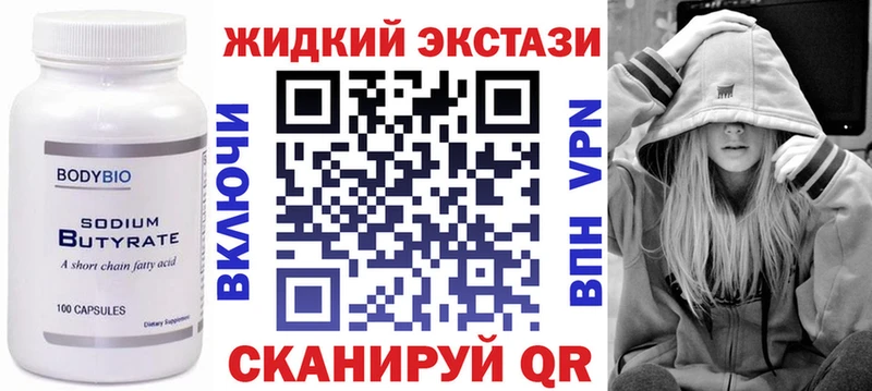 Бутират бутандиол  мега вход  Сургут  купить наркотик 