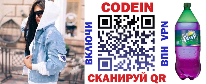 блэк спрут как зайти  Сургут  Кодеин Purple Drank  хочу наркоту 