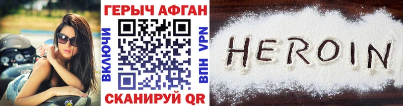 купить наркотик  Сургут  ГЕРОИН Афган 