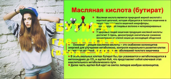 МДМА Бородино