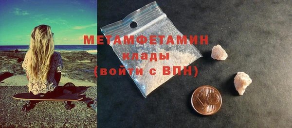 МДМА Бородино