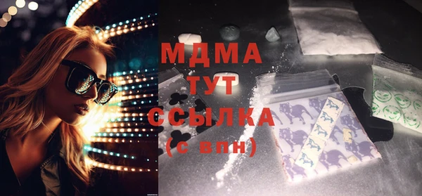 МДМА Бородино