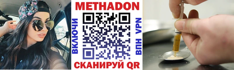 где купить наркотик Сургут Метадон белоснежный